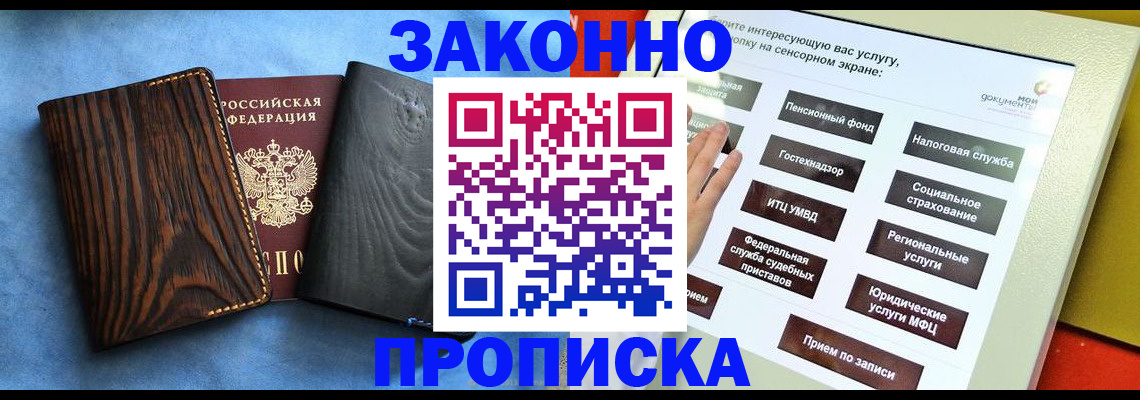 прописка регистрация в Аркадаке